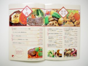 menu1512-2