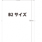 家のプリンターで特大ポスターを作る方法　～その５６（２）～